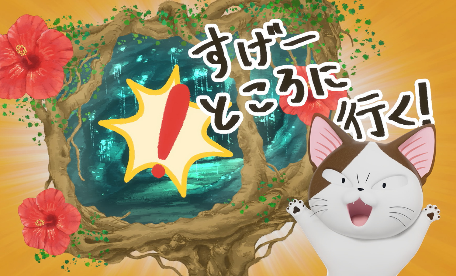 チー、しれんする
